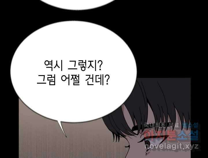 비밀투표 4화 23