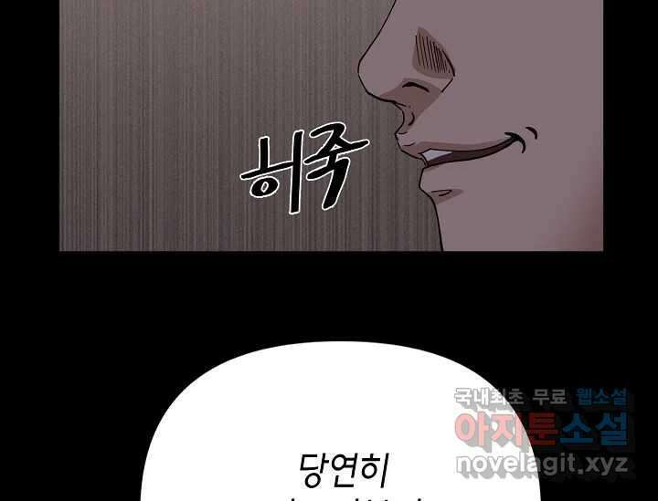 비밀투표 4화 24
