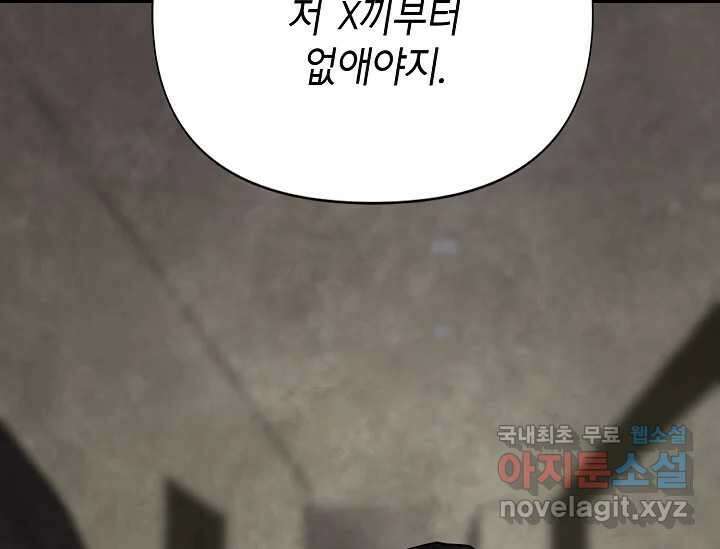 비밀투표 4화 25