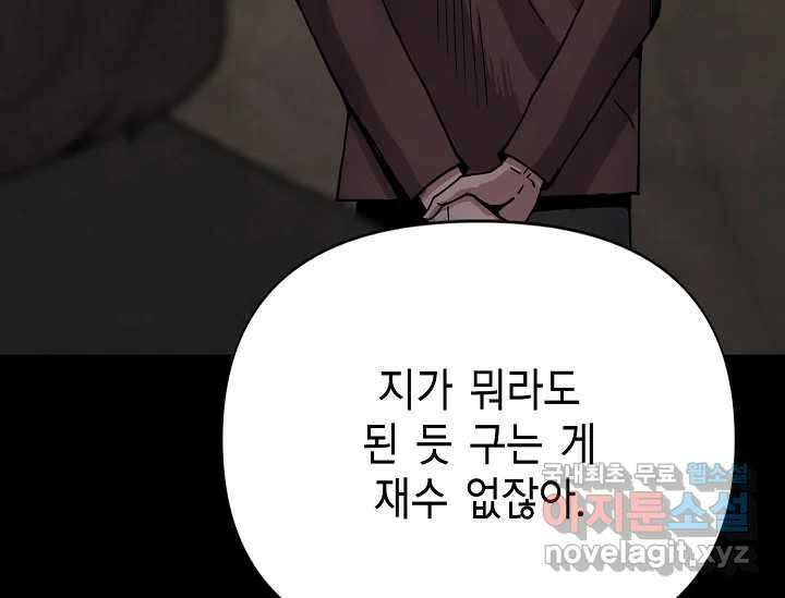 비밀투표 4화 27