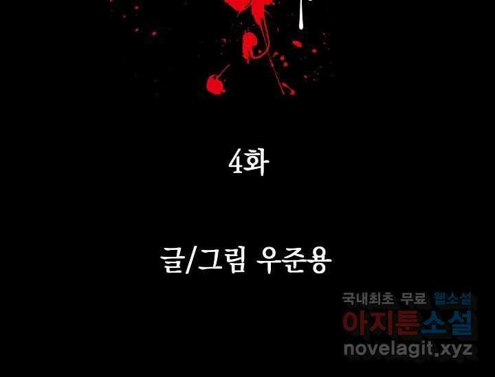 비밀투표 4화 31