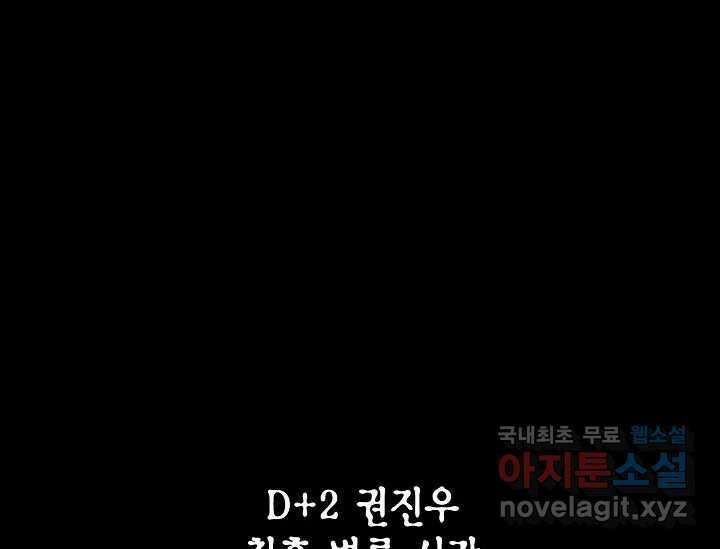 비밀투표 4화 32