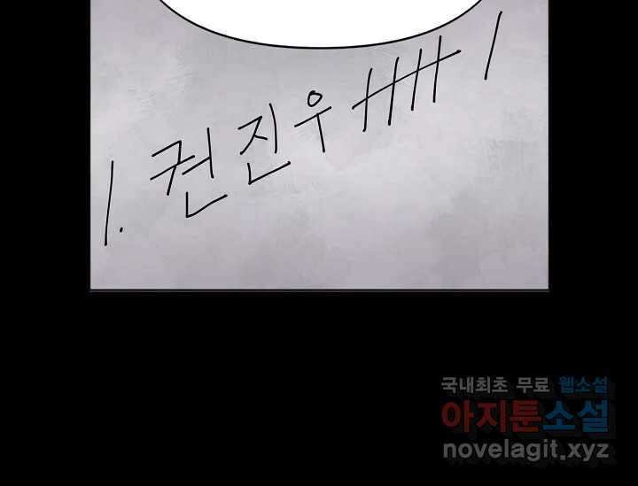 비밀투표 4화 34
