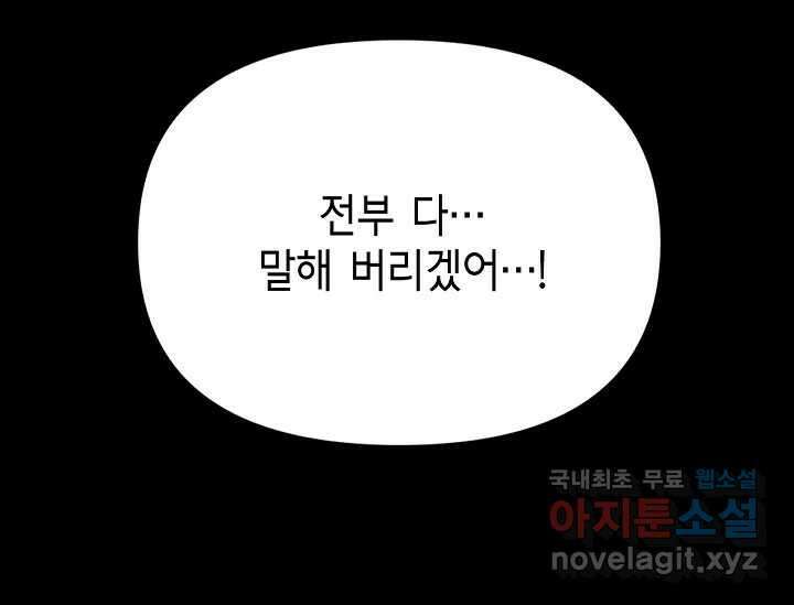 비밀투표 4화 35
