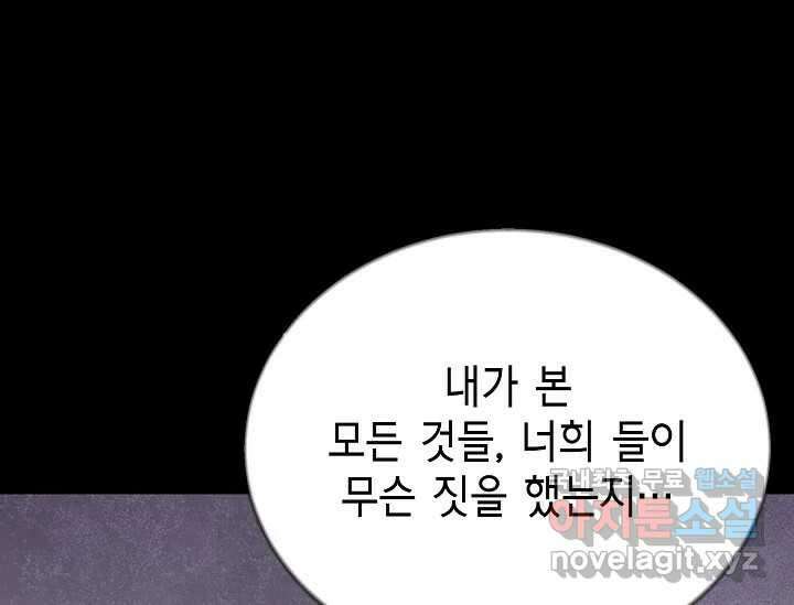 비밀투표 4화 36