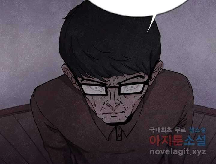 비밀투표 4화 37