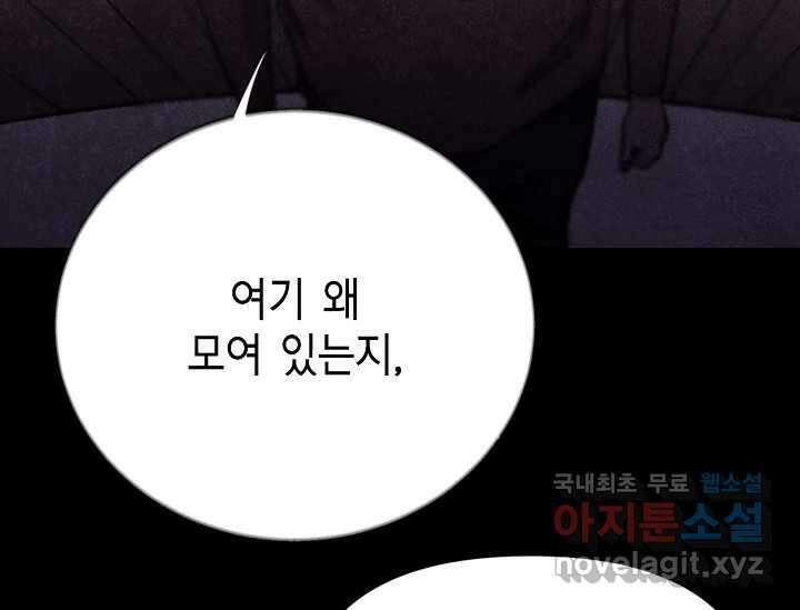 비밀투표 4화 38