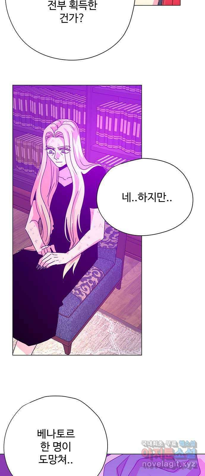 마녀이야기 42화: 불 3