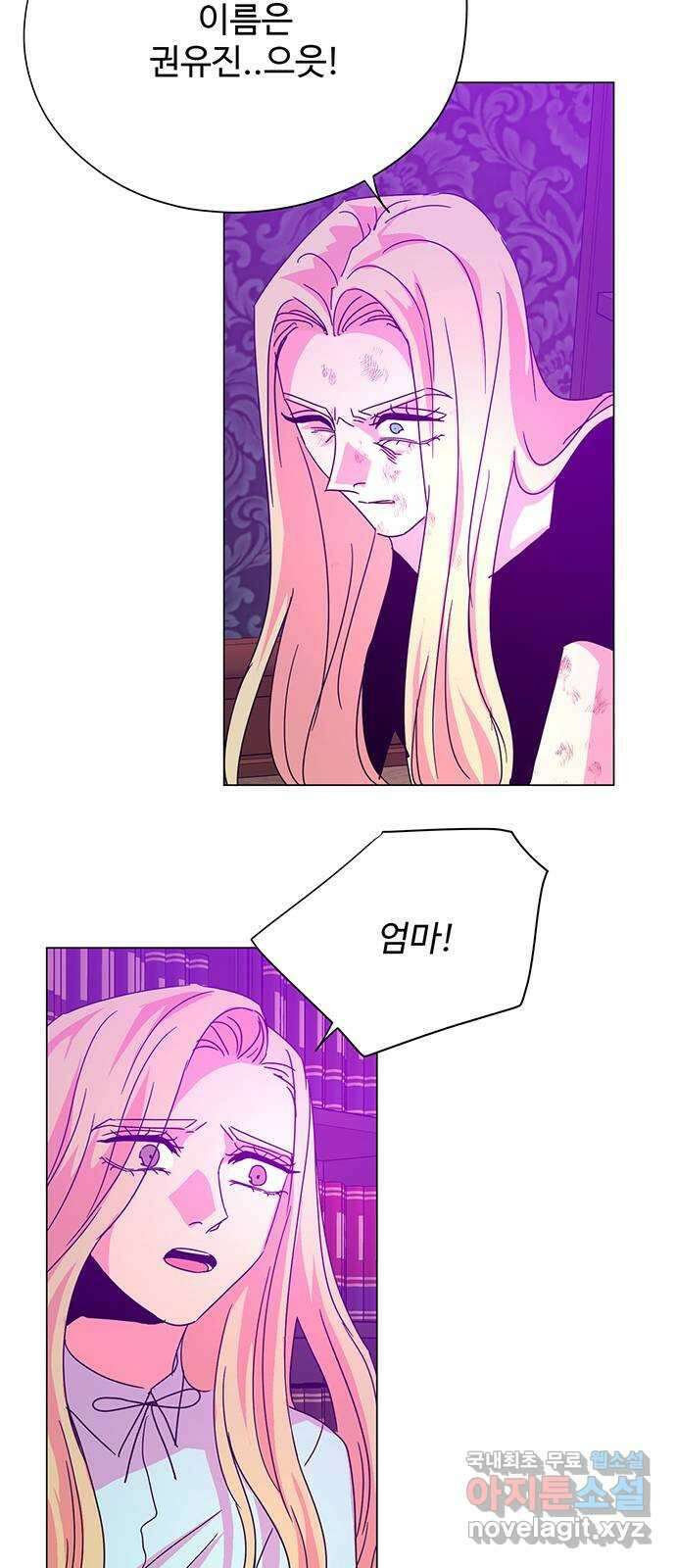 마녀이야기 42화: 불 5