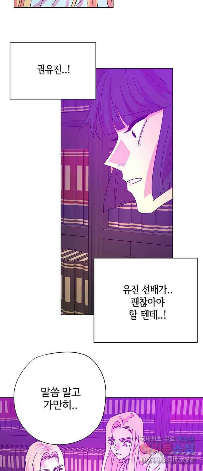 마녀이야기 42화: 불 6