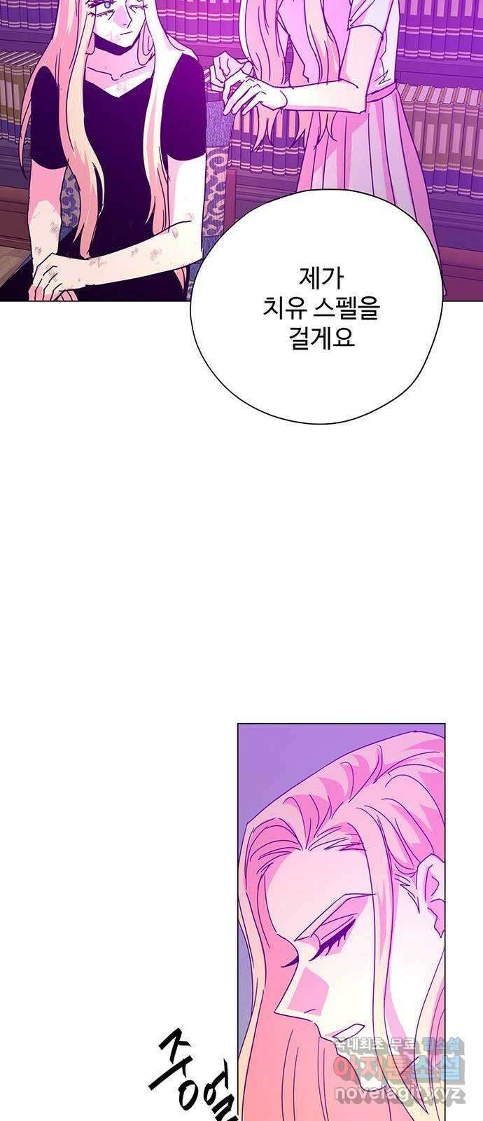 마녀이야기 42화: 불 7