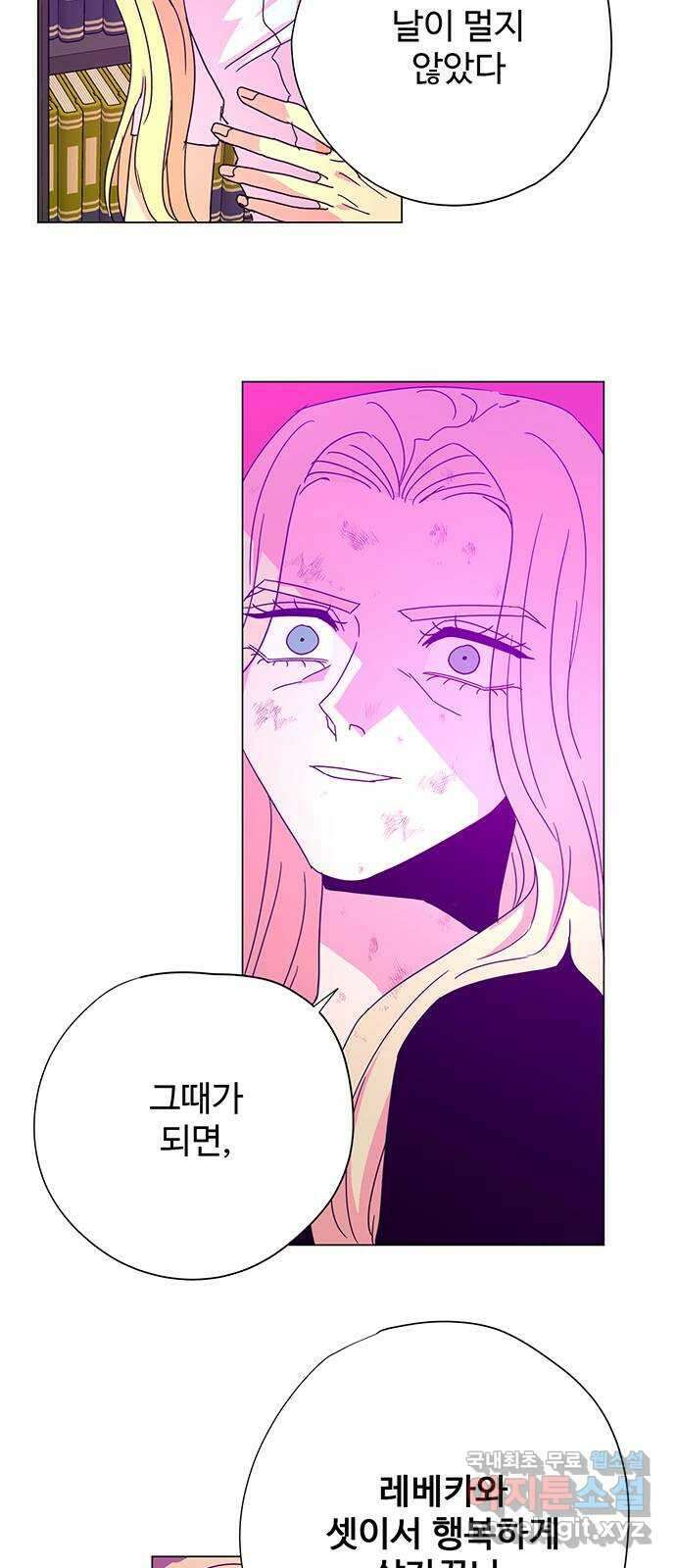 마녀이야기 42화: 불 10