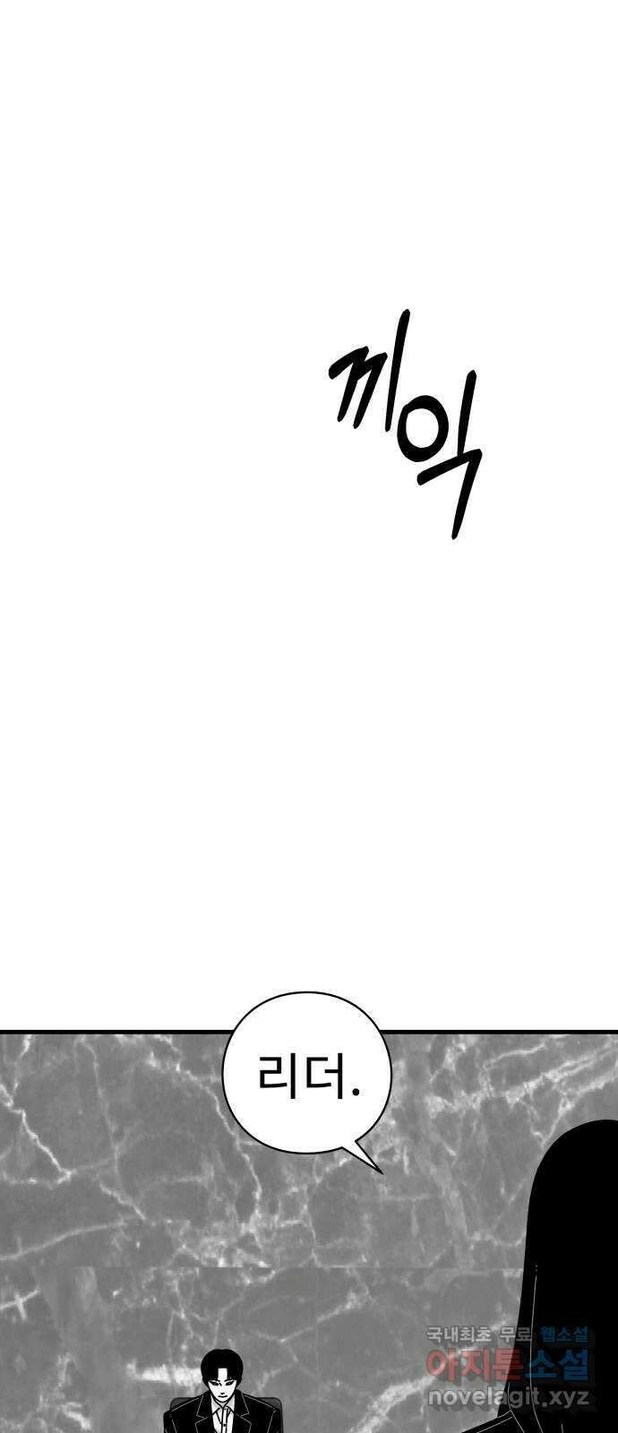 아이즈 98화 1