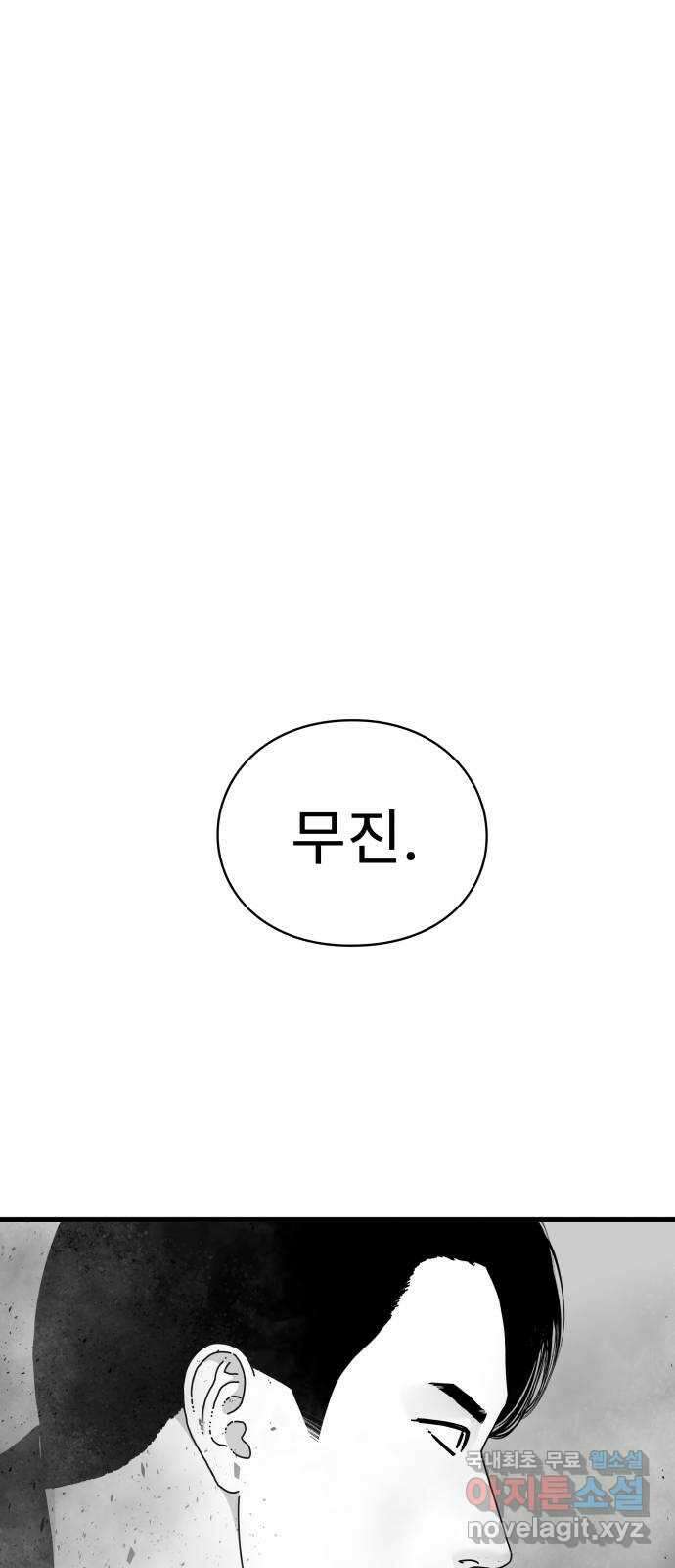 아이즈 98화 13