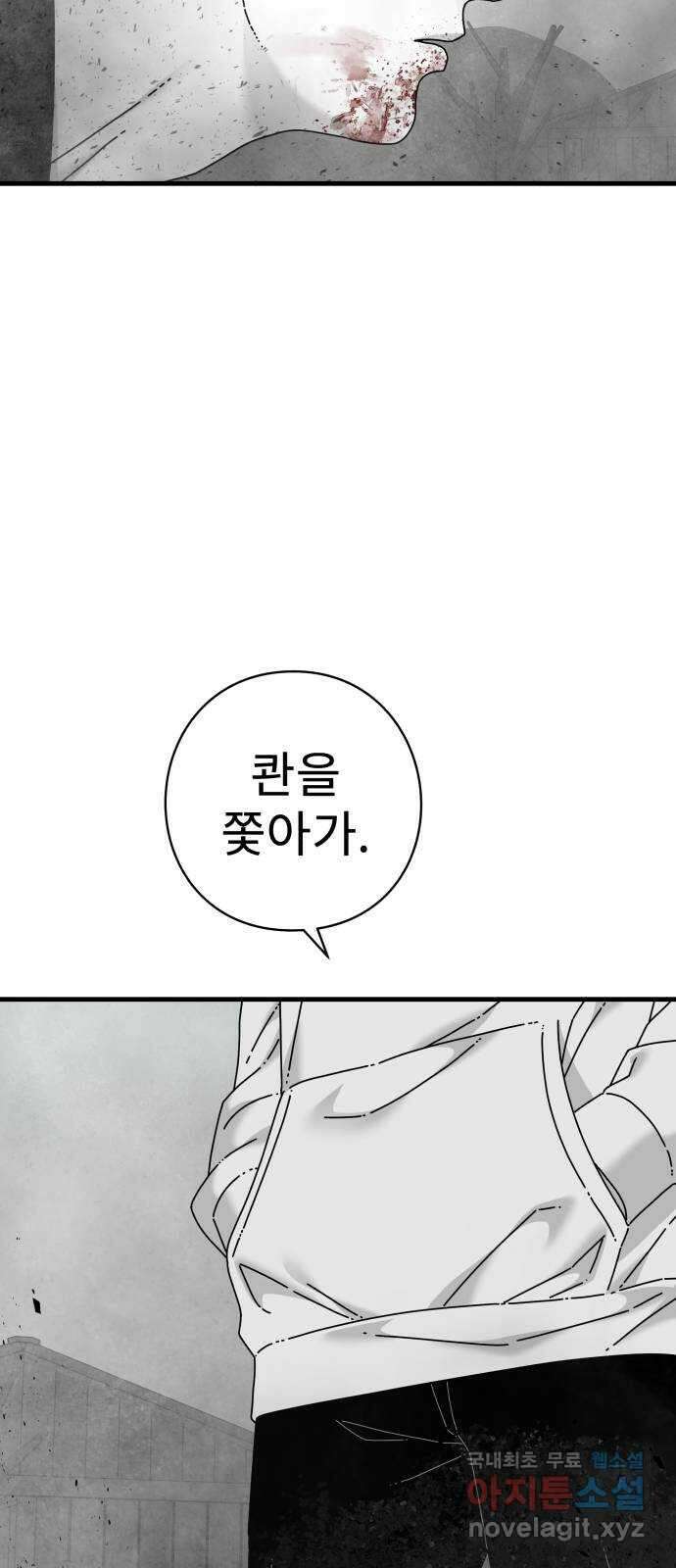 아이즈 98화 14