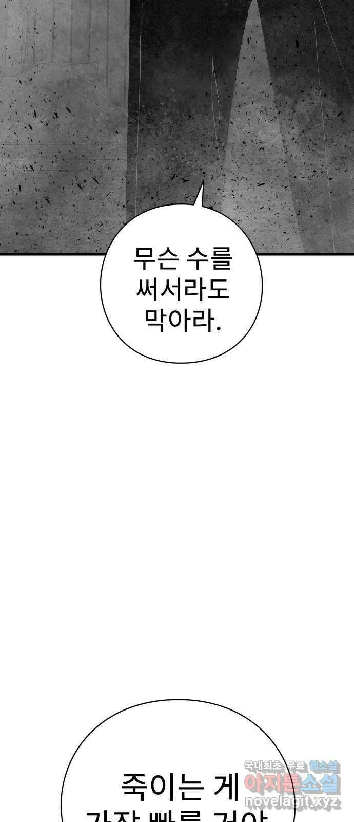아이즈 98화 15