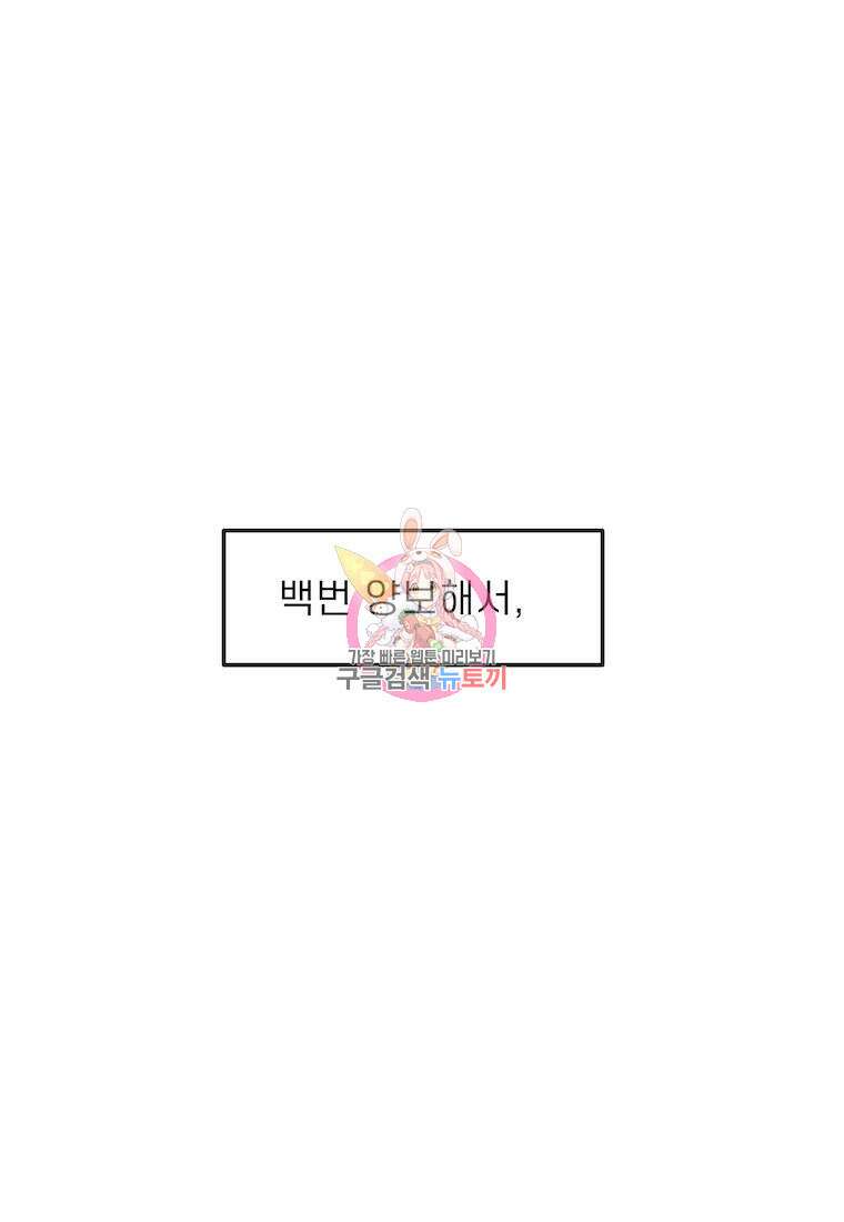 이달의 남자 5월의 남자 5화 1