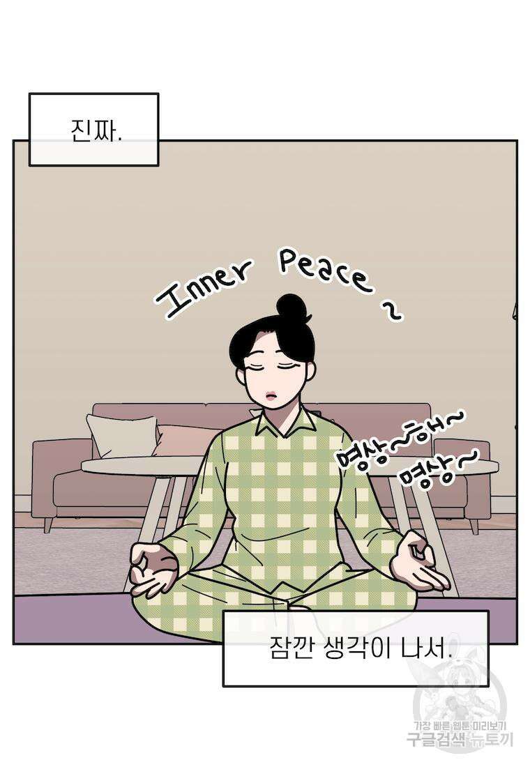 이달의 남자 5월의 남자 5화 2