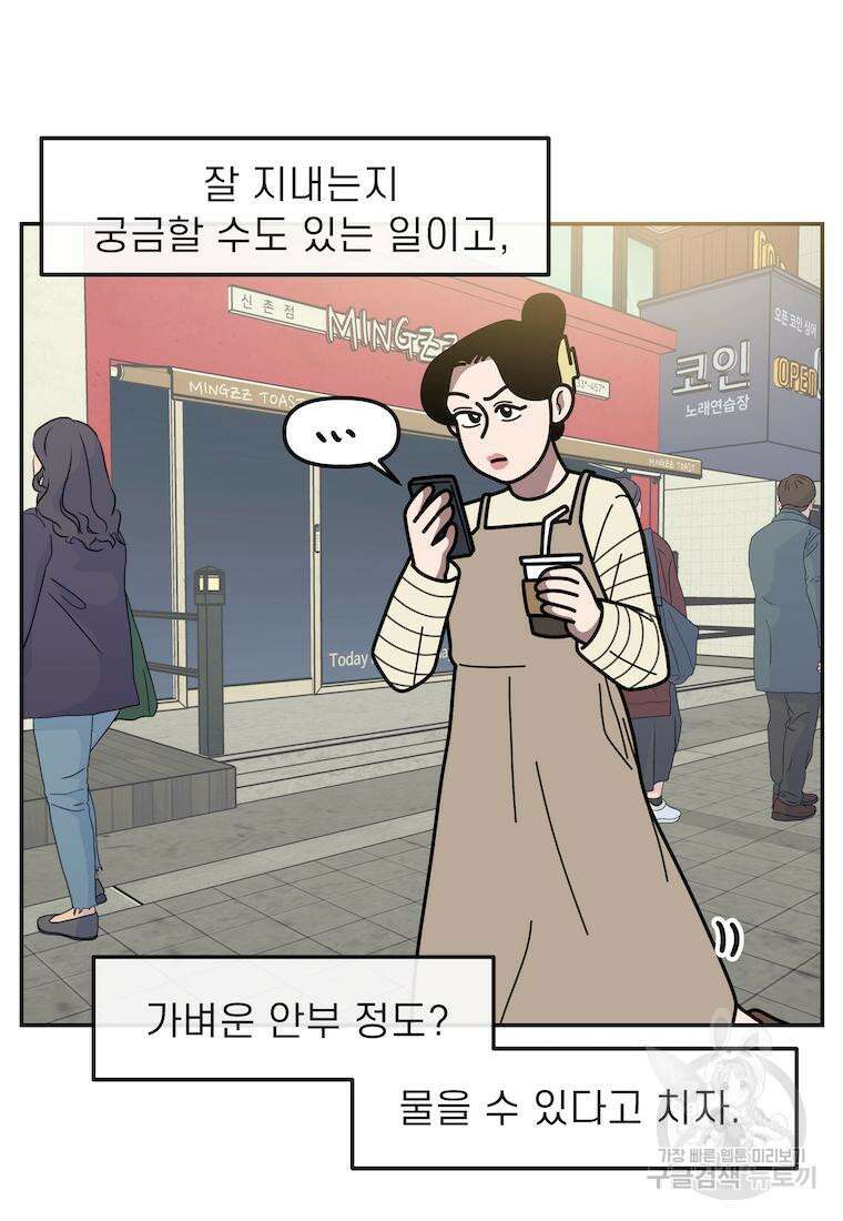 이달의 남자 5월의 남자 5화 3