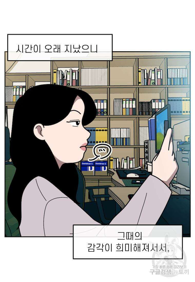 이달의 남자 5월의 남자 5화 4
