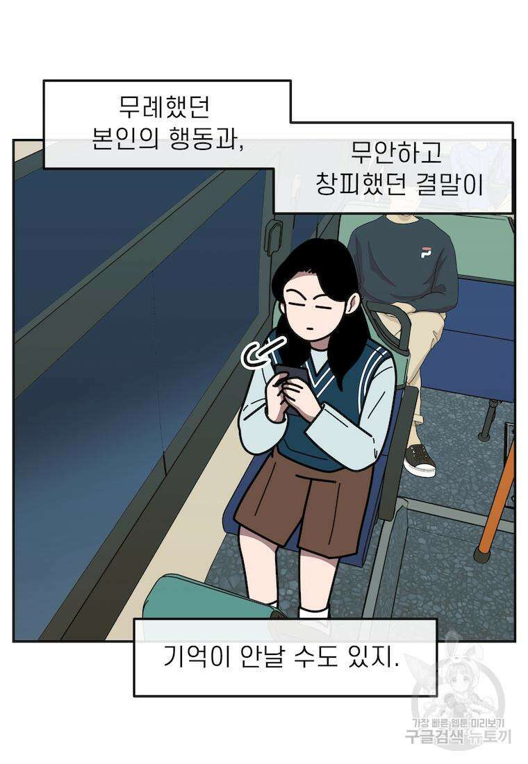 이달의 남자 5월의 남자 5화 5
