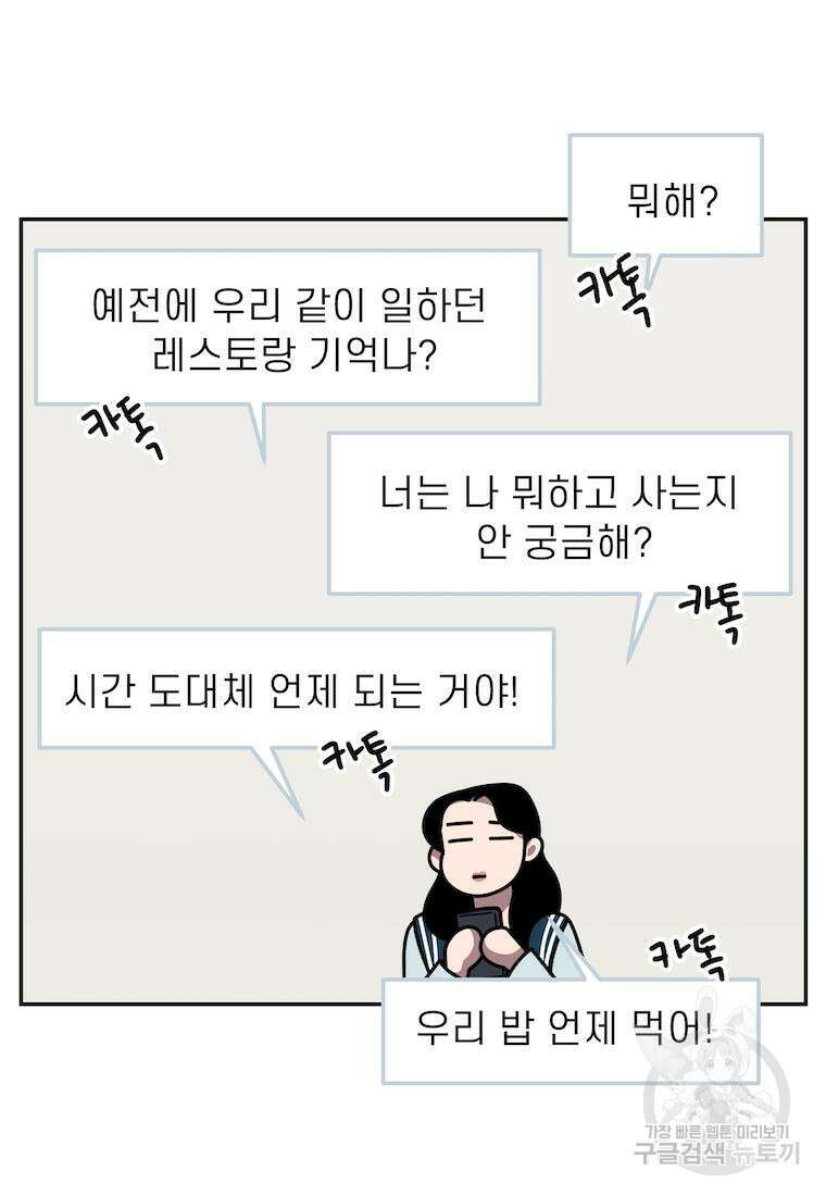 이달의 남자 5월의 남자 5화 7