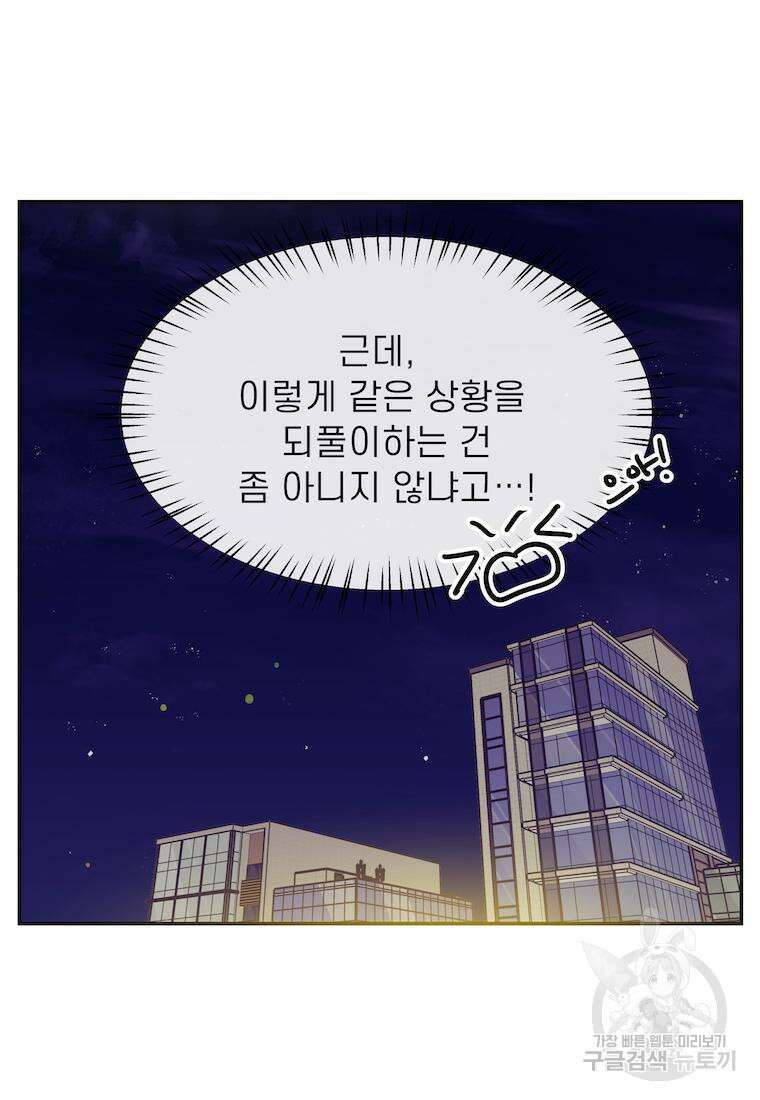 이달의 남자 5월의 남자 5화 8