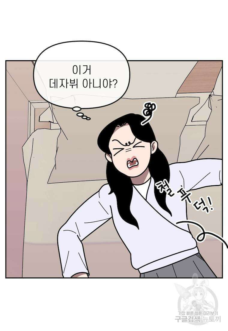 이달의 남자 5월의 남자 5화 9
