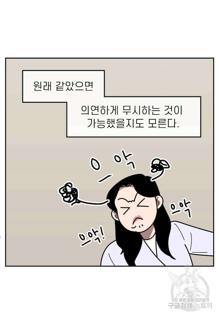 이달의 남자 5월의 남자 5화 10