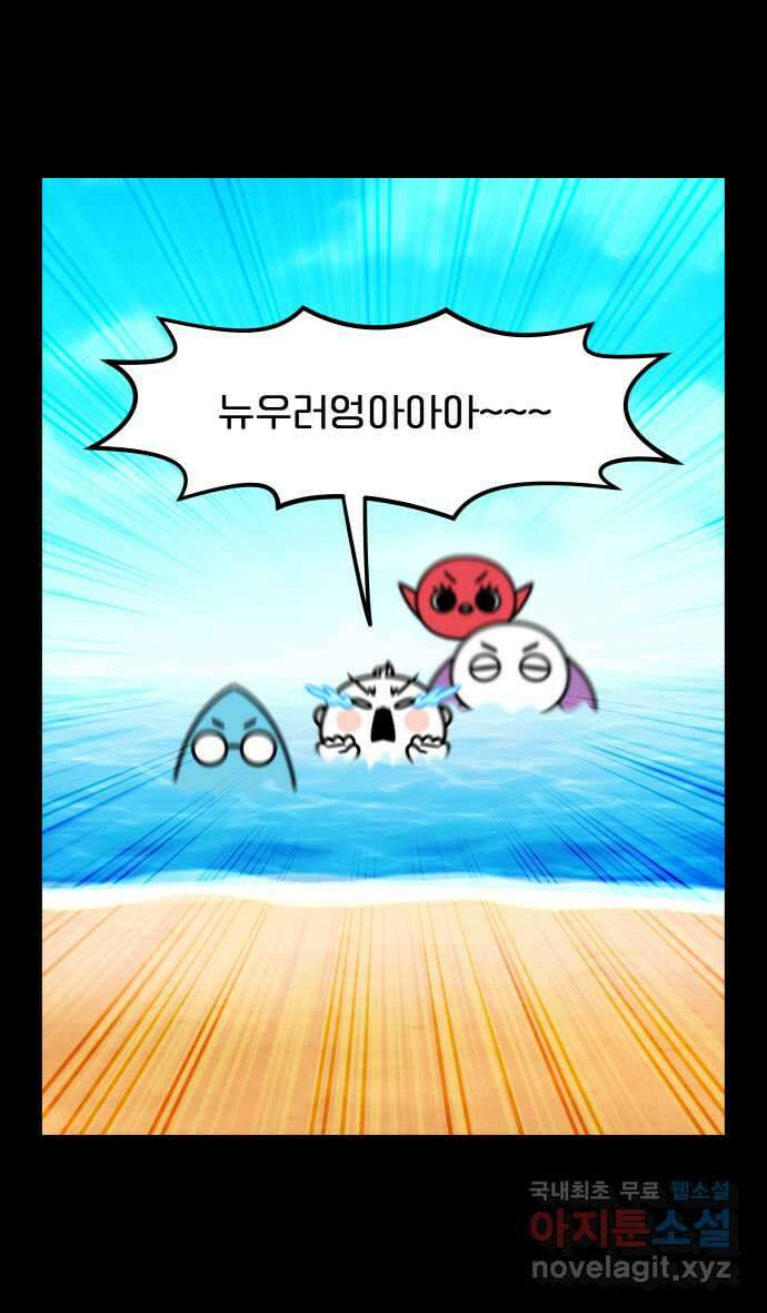 웅크 59화 - 15주차 (3) 1