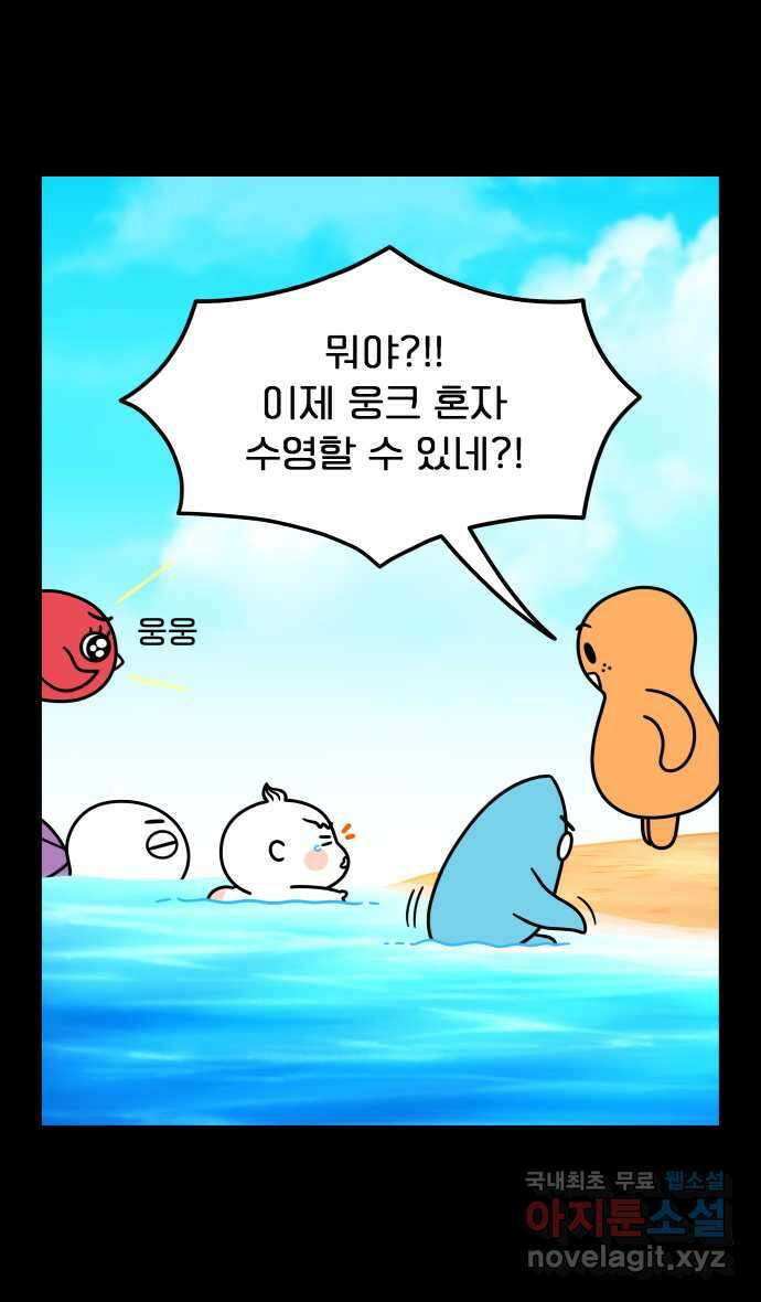 웅크 59화 - 15주차 (3) 3