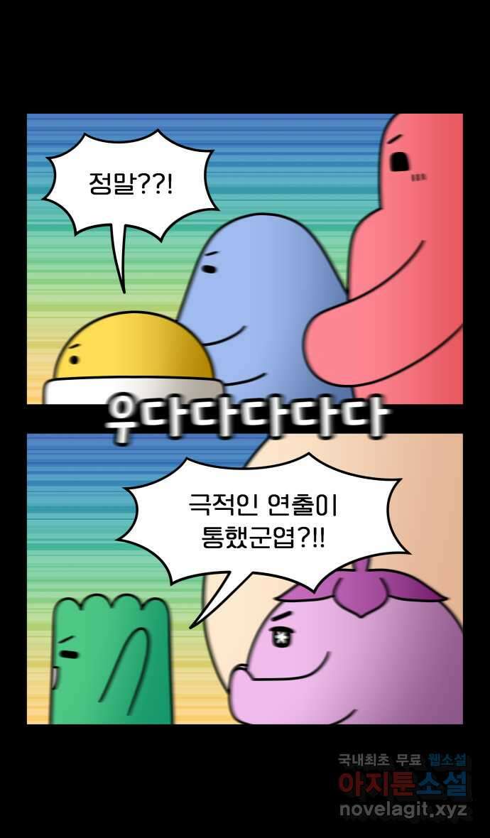 웅크 59화 - 15주차 (3) 4