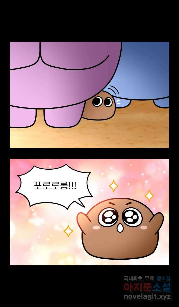 웅크 59화 - 15주차 (3) 6