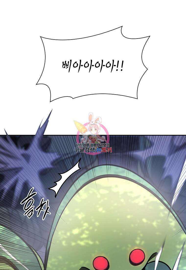 회귀했는데 FFF급 부두술사 18화 1