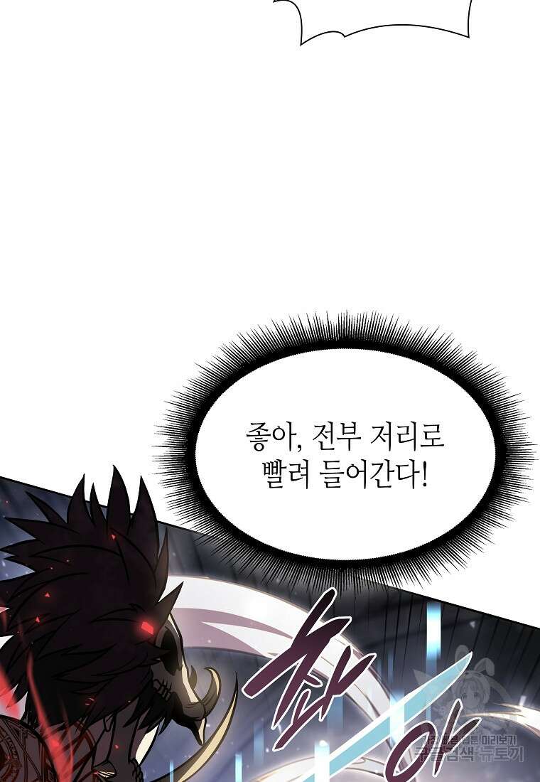 회귀했는데 FFF급 부두술사 18화 5