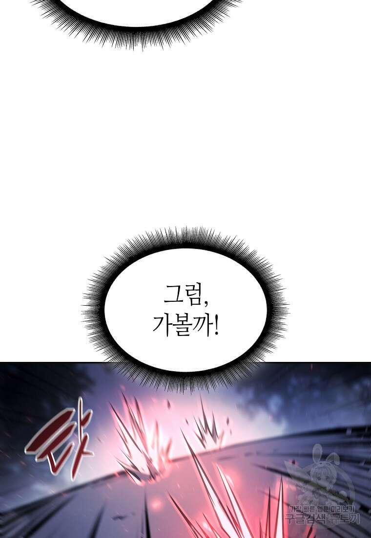 회귀했는데 FFF급 부두술사 18화 7