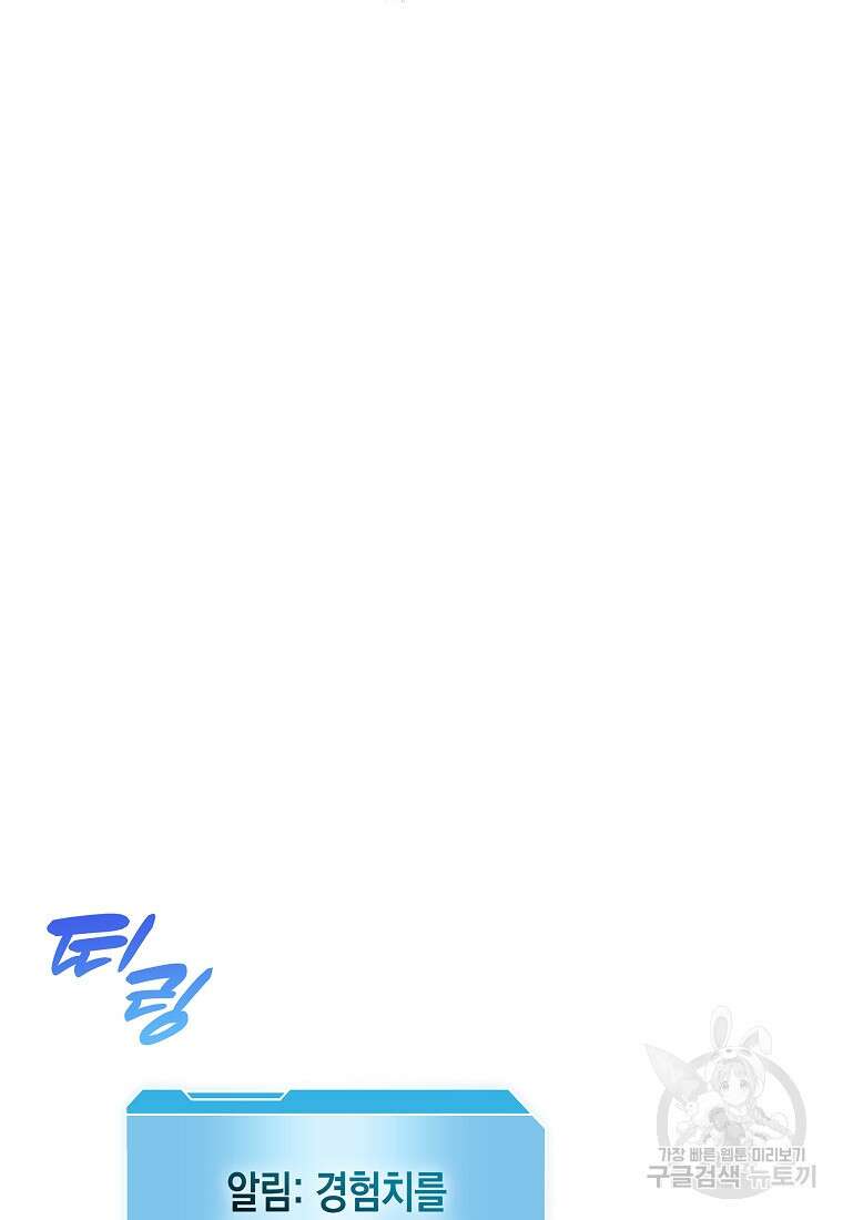 회귀했는데 FFF급 부두술사 18화 14