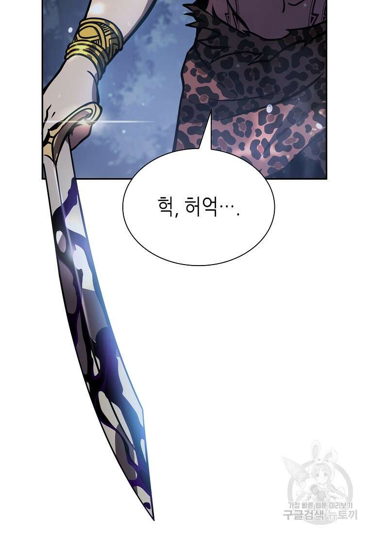 회귀했는데 FFF급 부두술사 18화 17