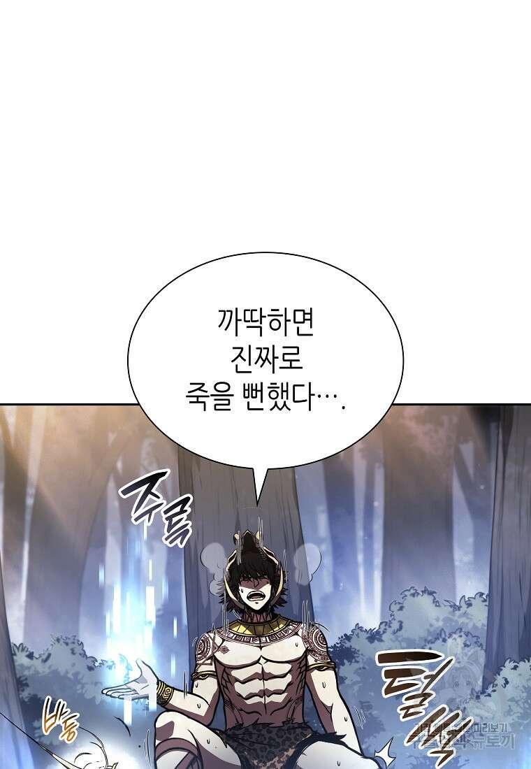 회귀했는데 FFF급 부두술사 18화 18