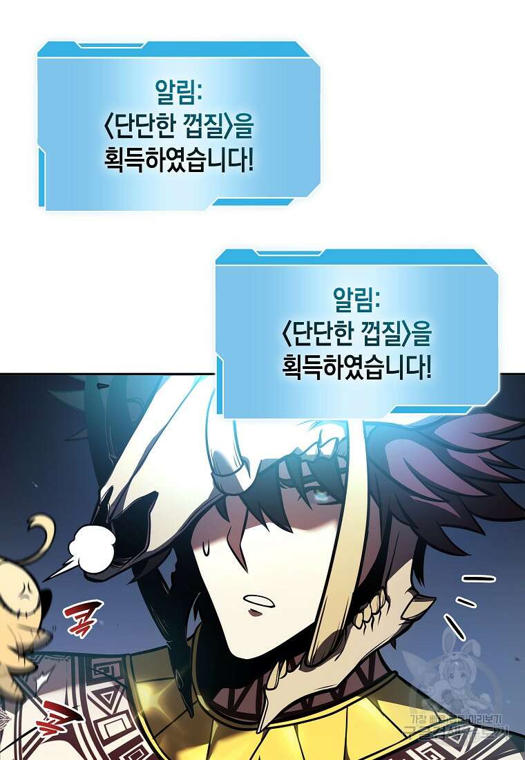 회귀했는데 FFF급 부두술사 18화 25