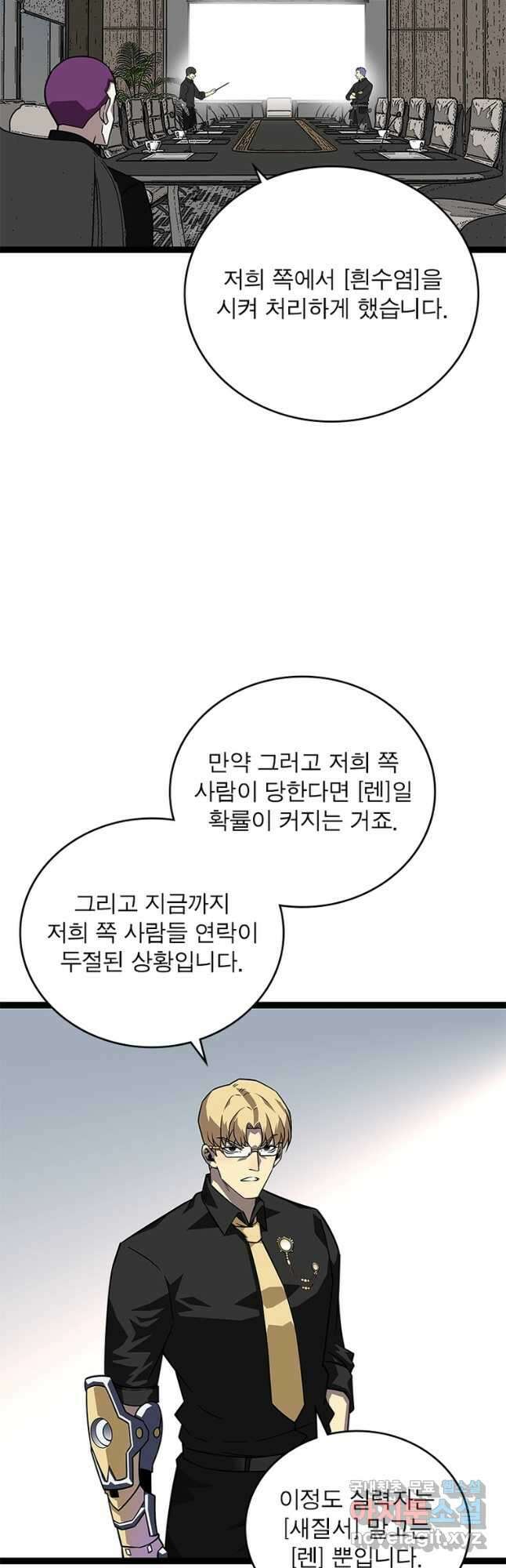 리:플레이어 108화 3