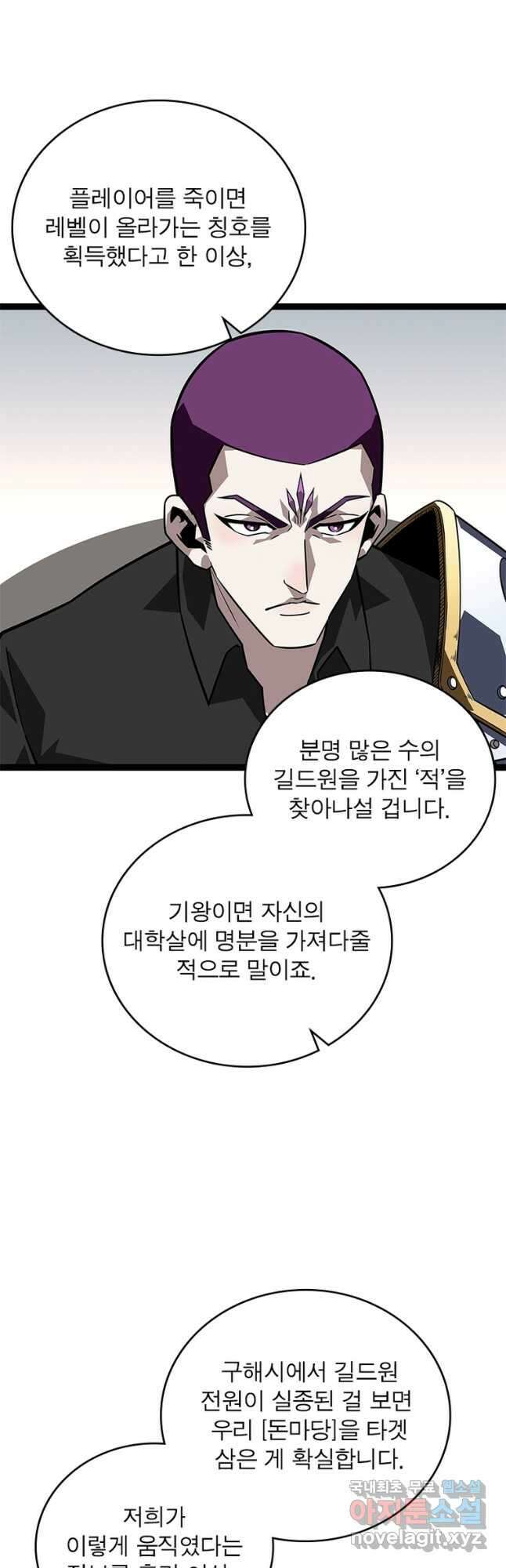 리:플레이어 108화 5
