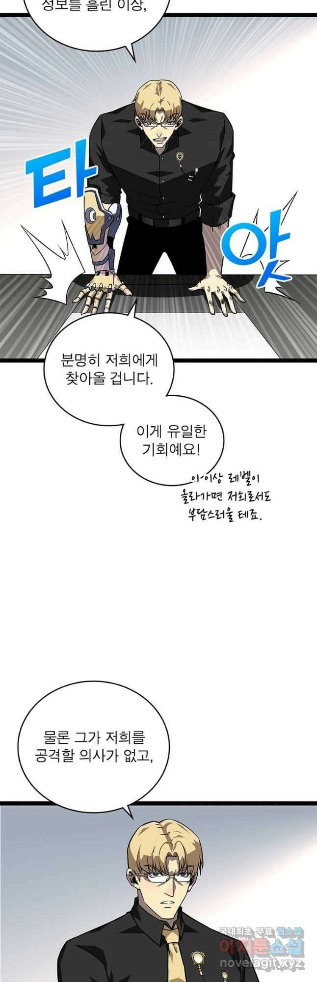 리:플레이어 108화 6