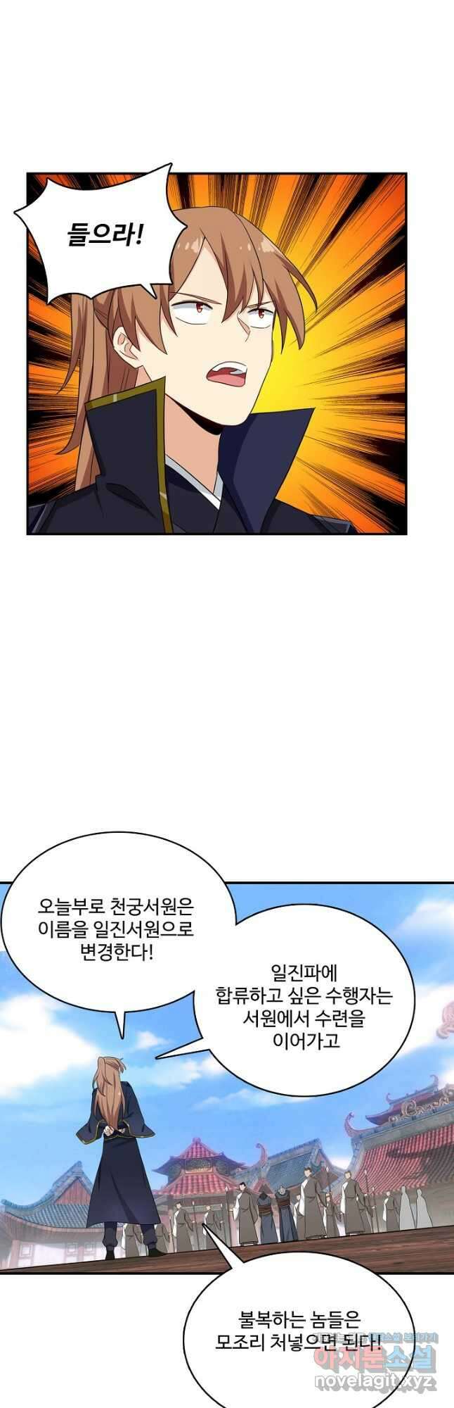 허세로 레벨업 하기 492화 2