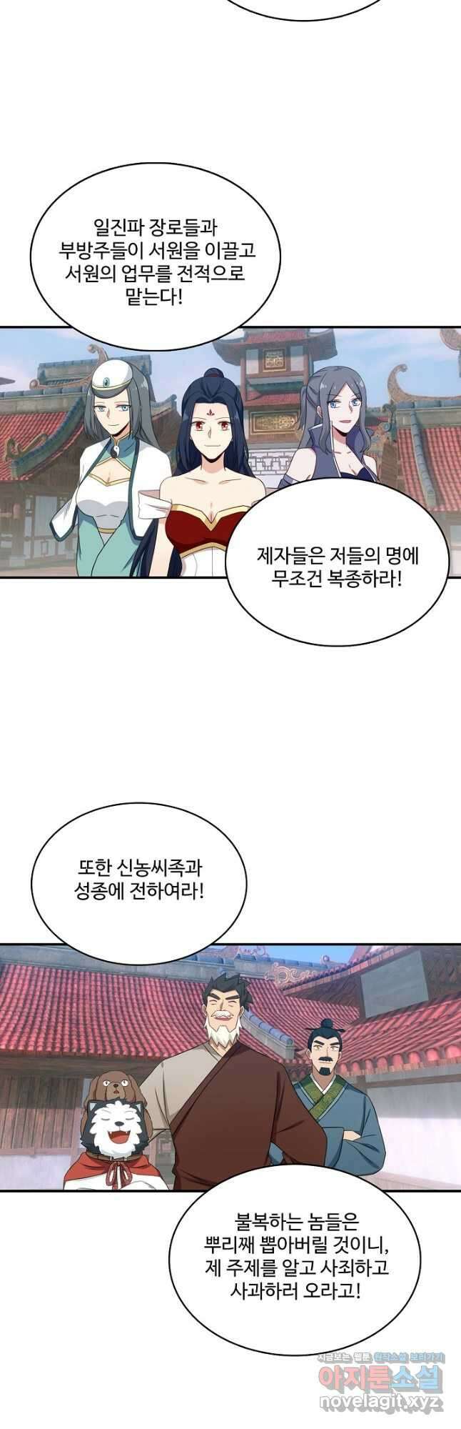 허세로 레벨업 하기 492화 3