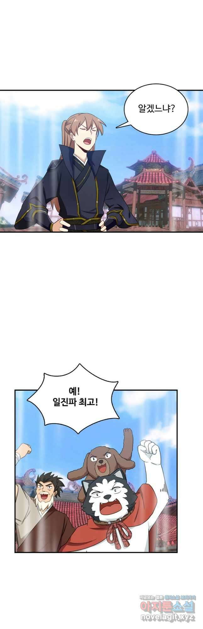 허세로 레벨업 하기 492화 4