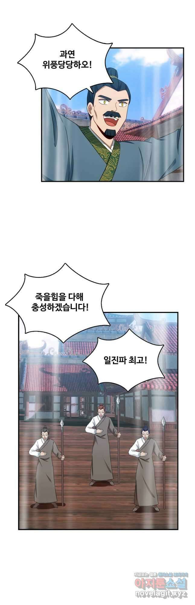 허세로 레벨업 하기 492화 5