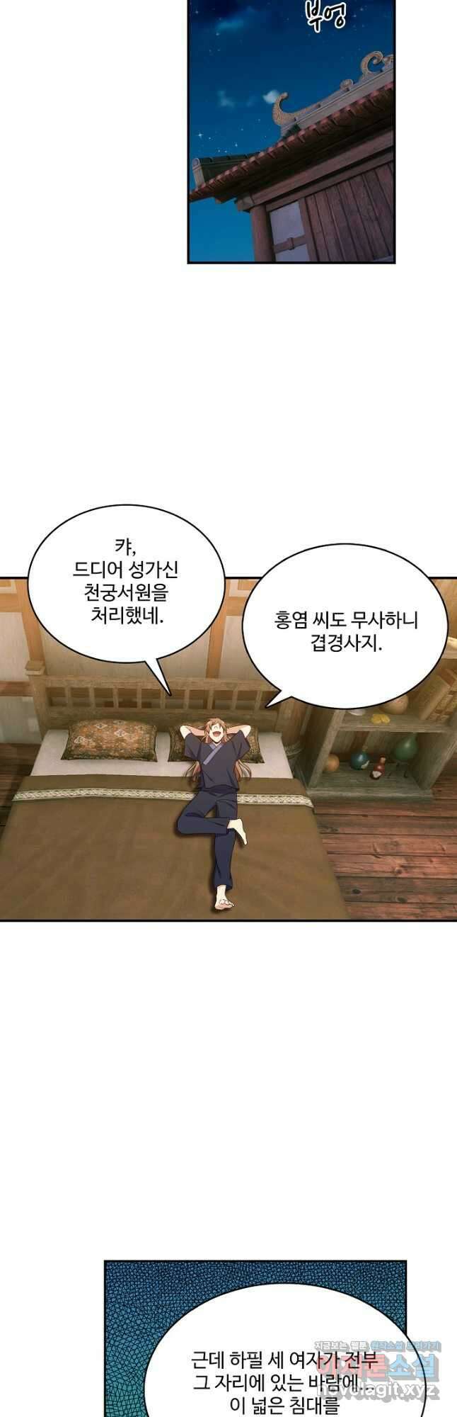 허세로 레벨업 하기 492화 7
