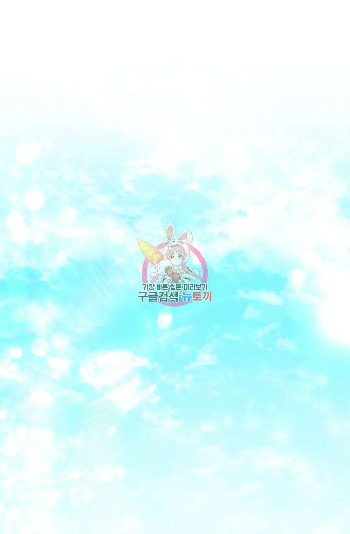 악의의 농도 83화 1