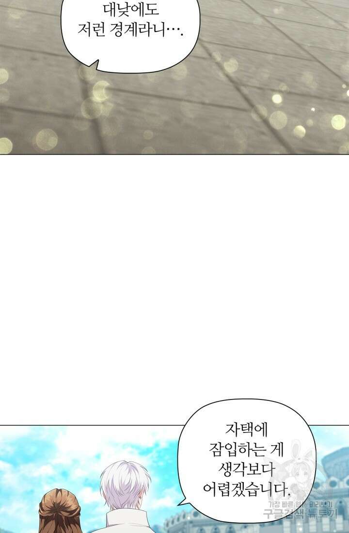 악의의 농도 83화 3